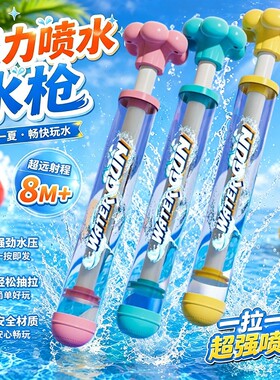 加厚加粗超远射程烟花水枪