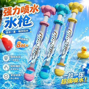 烟花水枪烟雾儿童玩具网红喷水撒花泼水节装备抽拉式玩水神器互动