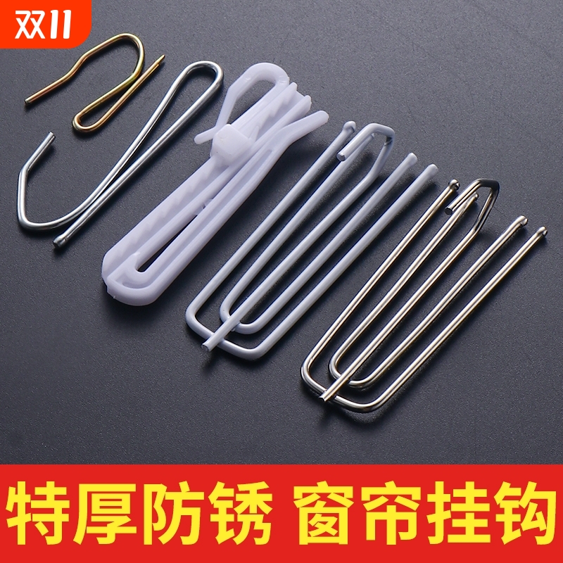 窗帘钩挂钩窗帘布配件四爪钩s钩子辅料韩式布带布钩夹子扣环勾子