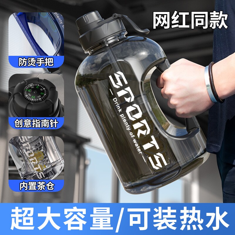水杯大号大容量耐高温食品级2L特大号运动水壶5L吨桶吨男生顿吨杯