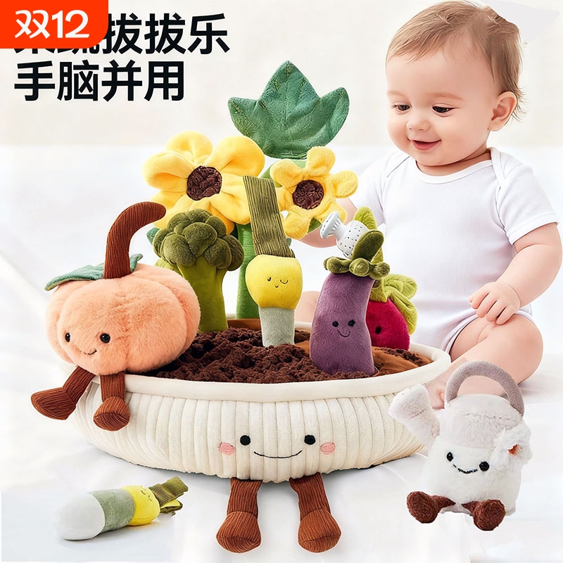 婴儿盆栽拔萝卜宝宝果蔬拔拔乐0-1岁毛绒玩偶婴幼儿可啃咬公仔