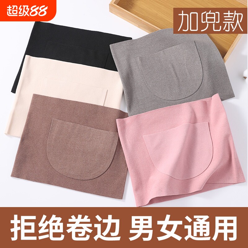 德绒护腰带保暖防寒护肚子暖宫神器热敷腰部暖腰发热暖胃腹部肚脐