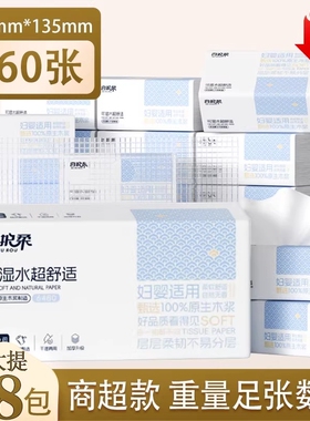 百护柔白色抽纸整箱大包装批发家用商用卫生间加厚吸水绿色纸巾1