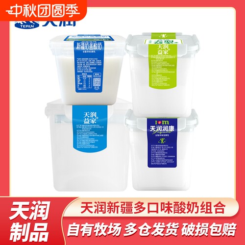 天润新疆益家低温酸奶1kg网红方桶酸奶老酸奶可DIY全脂风味发酵乳