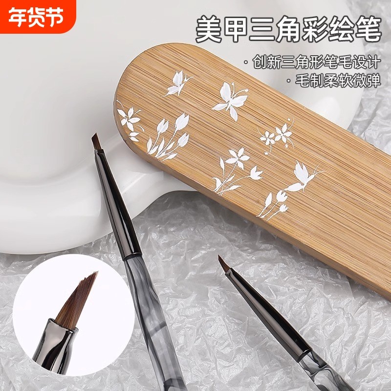 美甲日式万能三角彩绘笔画新款蝴蝶晕染花瓣光疗叶子花笔美甲专用,彩妆/香水/美妆工具,美甲工具,淘宝优惠券,粉丝福利购,淘宝优惠卷