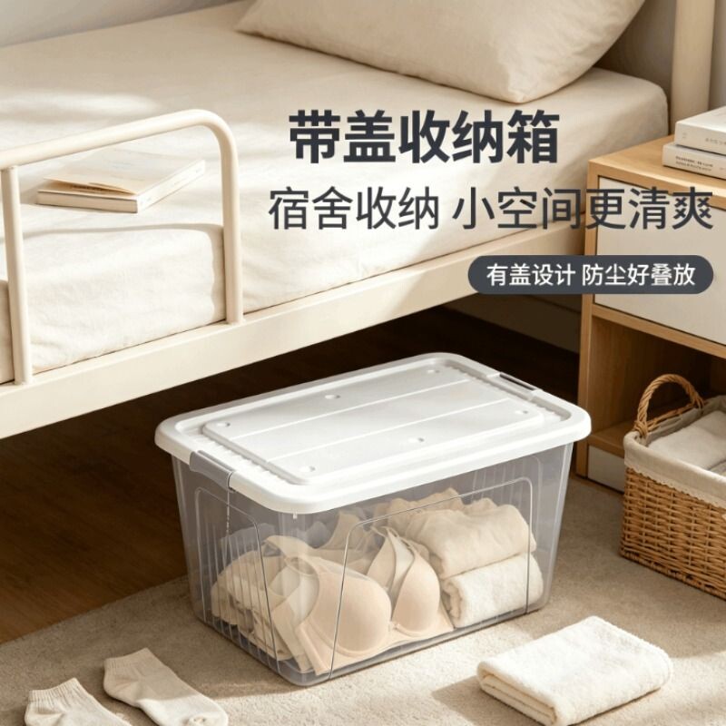大容量透明收纳箱玩具书本零食整理箱居家宿舍衣物手提收纳箱