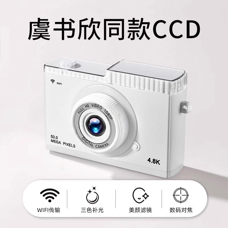 虞书欣同款复古CCD照相机拍照女生闺蜜情人节生日礼物送女友