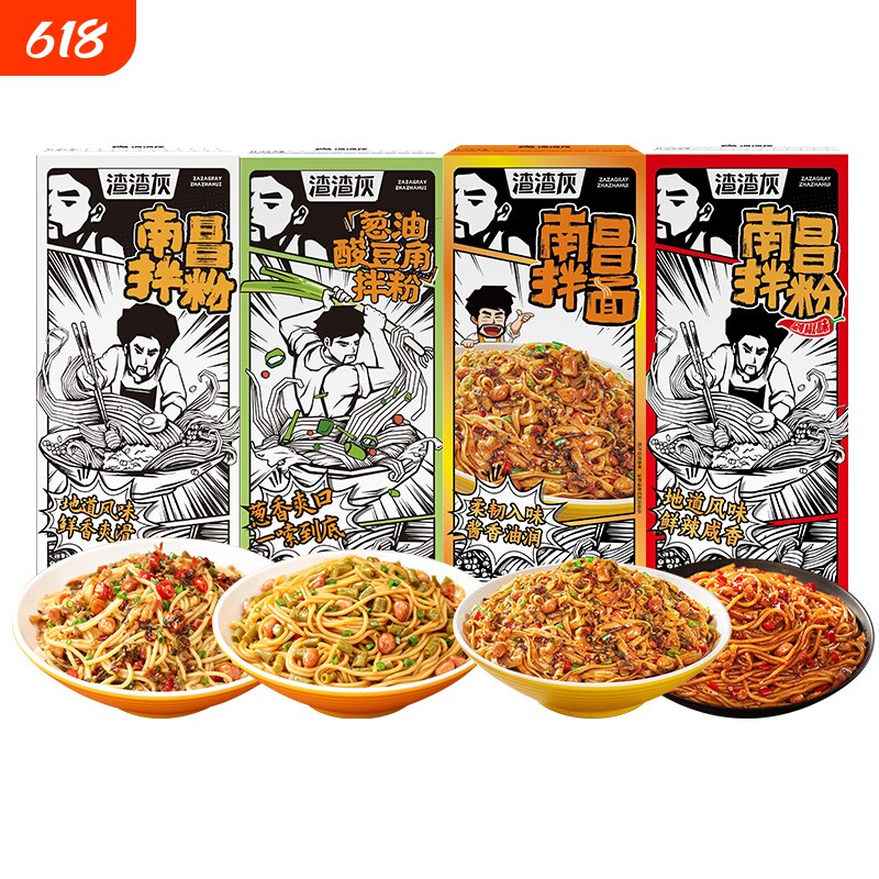 渣渣灰正宗南昌拌粉拌面江西米粉米线方便速食辉健康挂面面条葱油