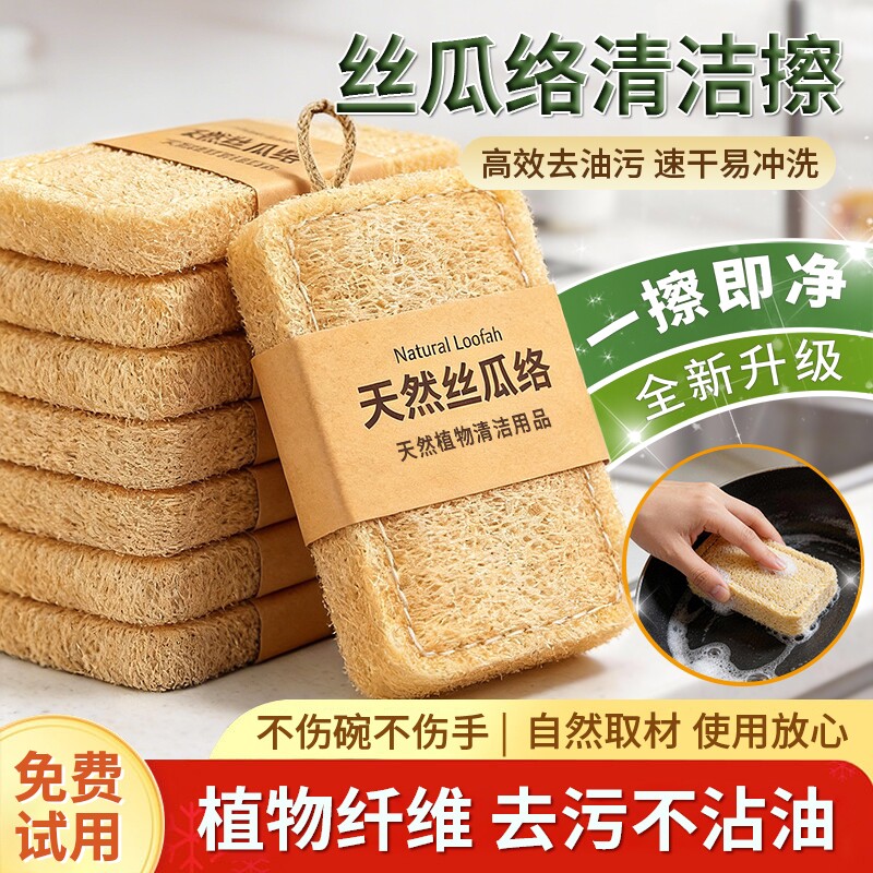 天然丝瓜络洗碗百洁布厨房家用刷锅神器丝瓜瓤洗碗海绵擦清洁神器