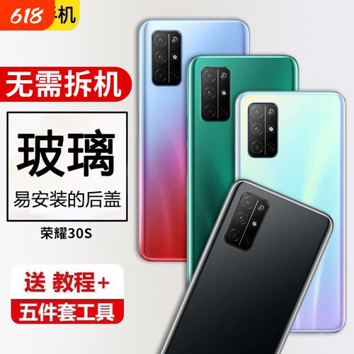 适用于荣耀30S后盖玻璃honor30S手机背壳CDY-AN90后屏电池保护盖外壳