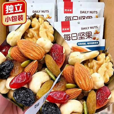 每日坚果独立小包装混合坚果果干休闲小零食健康袋装巴旦木果仁