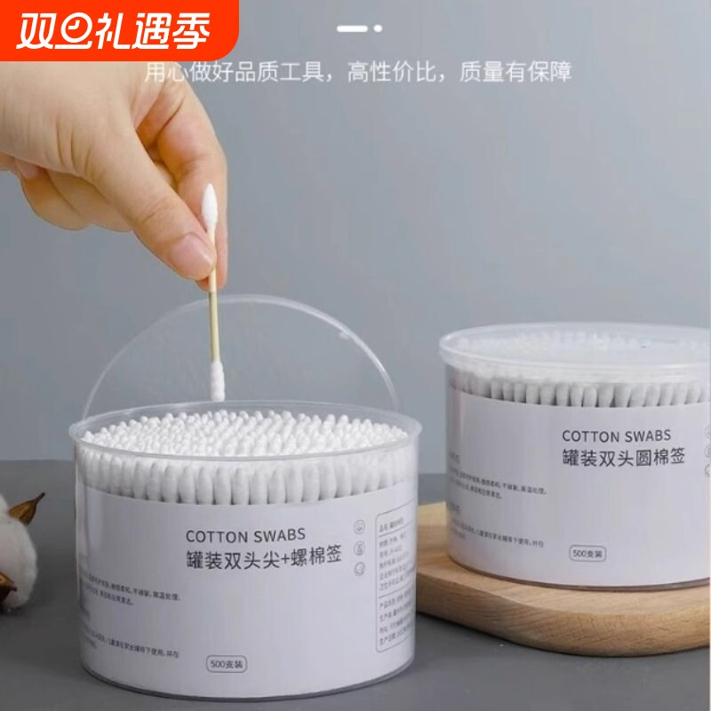 采双头棉签掏耳朵化妆卸妆棉棒一次性清洁挖耳专用盒装尖头棉花