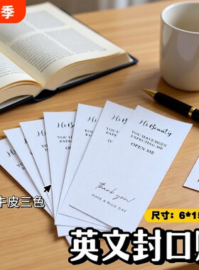 牛皮纸复古封口贴|超2000次加购