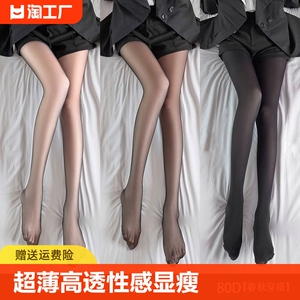 0d高透裸感黑丝夏季连裤袜女薄款防勾丝性感长筒黑色丝袜隐形破洞
