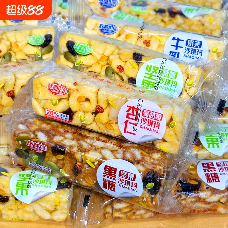 沙琪玛整箱坚果黑糖萨其马软糯早餐办公室零食休闲食品小吃糕点