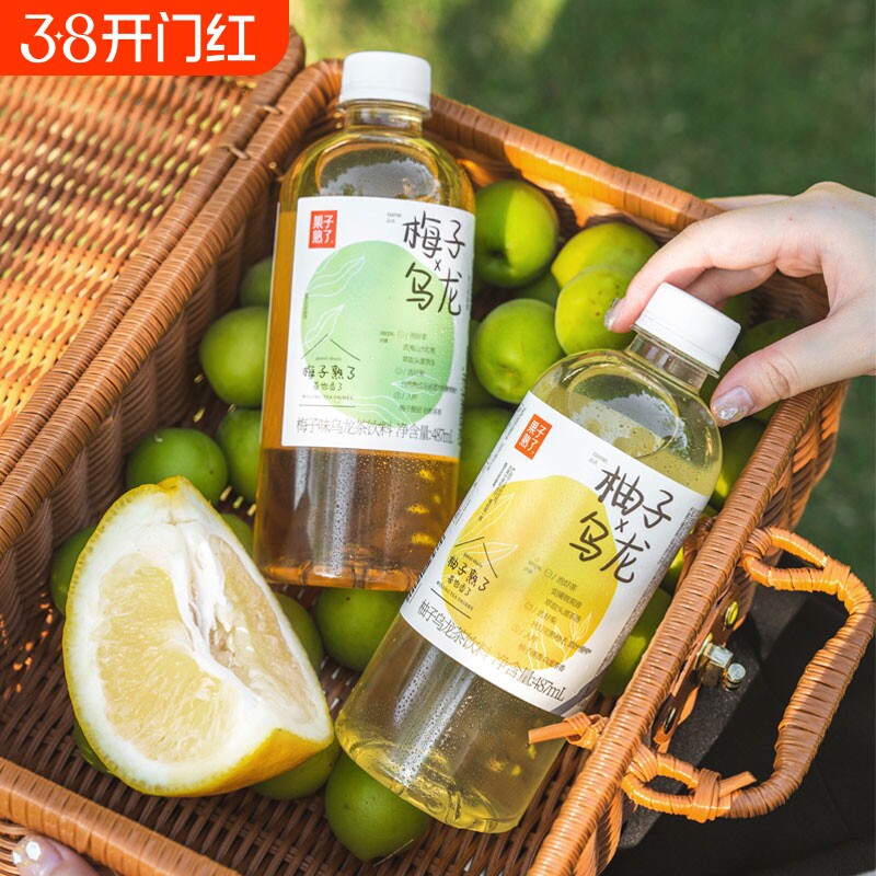 果子熟了梅子乌龙柚子夏黑葡萄橙子青提果汁乌龙茶饮料茉莉栀子 - 天天特卖工厂