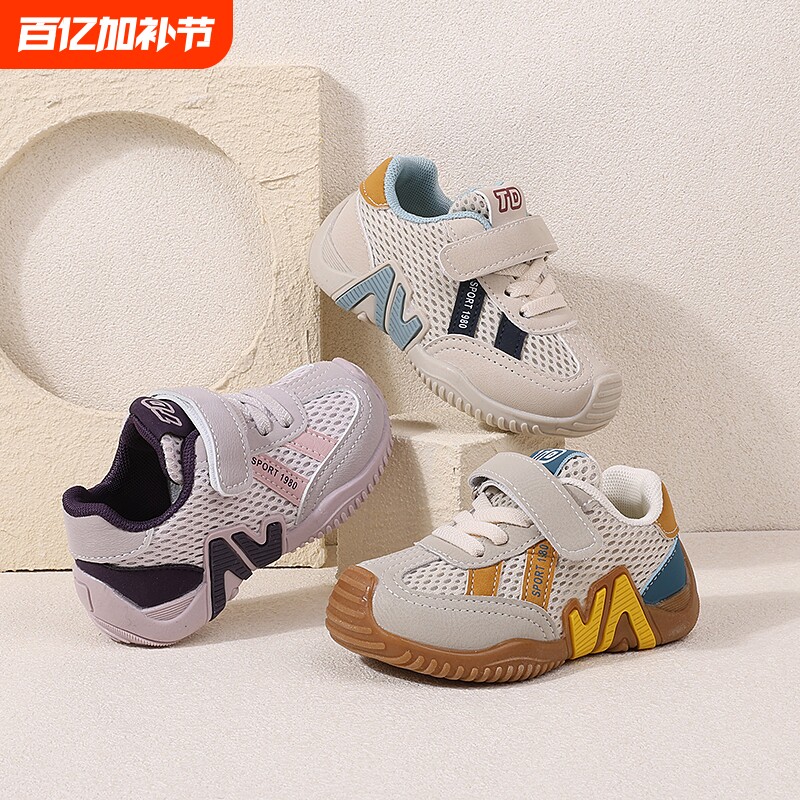 宝宝运动鞋魔术贴软底德训鞋透气网布童鞋宝宝防滑跑步鞋男女板鞋