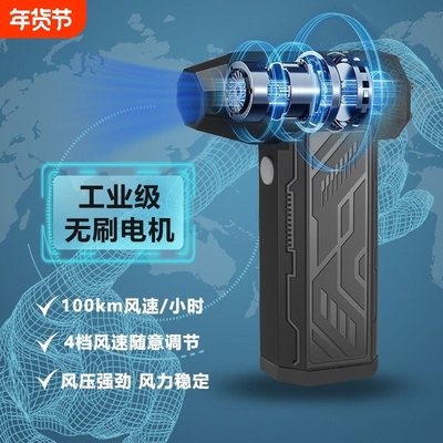 大风暴力涡轮风扇吹吸一体