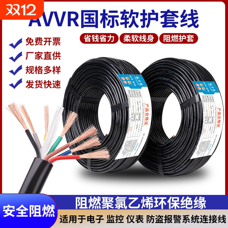 国标多芯控制电缆2芯-30芯电源线