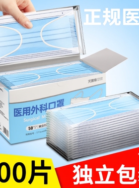 口罩医用医疗正品单独包装女高颜值透气夏防护白色外科灭菌级正规