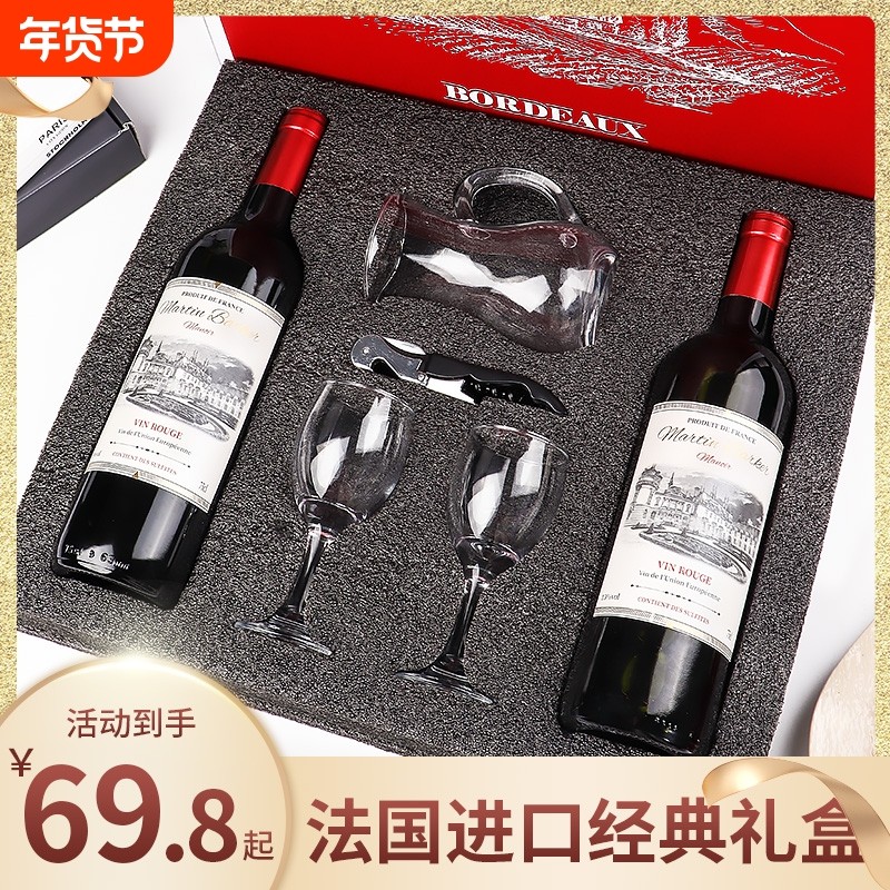 进口红酒双支礼盒装干红葡萄酒高档双支礼盒赤霞珠送礼批发旗舰店