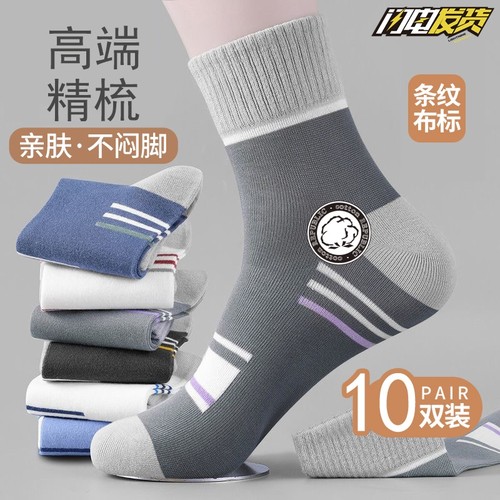 高端运动男袜！冬季限时限量上新