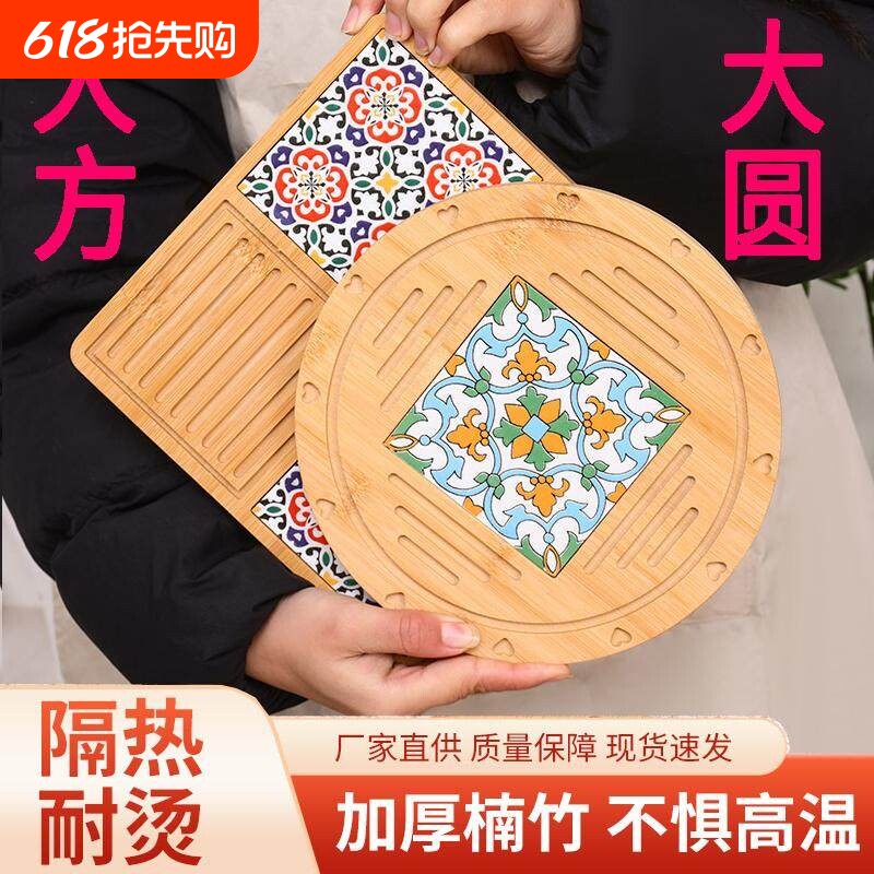 楠竹陶瓷餐垫家用防烫餐桌垫锅垫隔热垫煲汤砂锅防油垫子碗垫盘垫