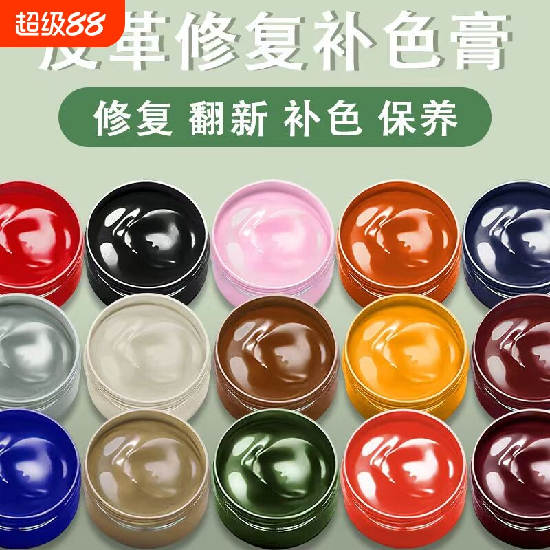 皮革染色剂鞋子皮具修补皮包沙发皮鞋修复漆破皮真皮衣补色膏翻新