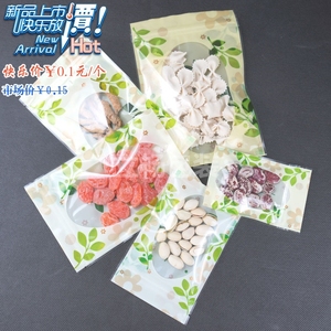 食品级自封袋透明包装袋子密封图案塑料塑封口袋防潮双筋保鲜收纳