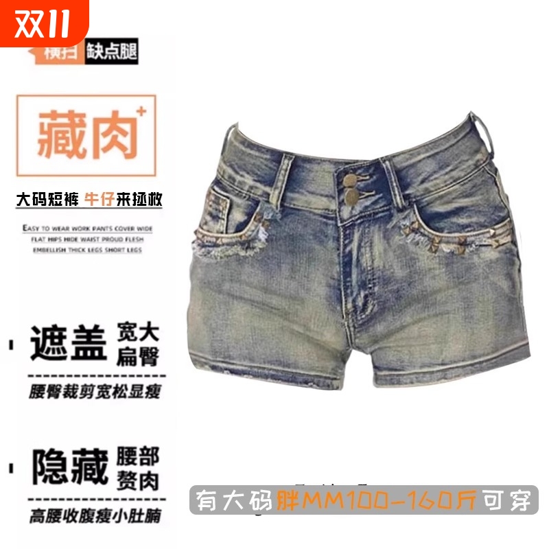 大码夏季低腰牛仔短裤女辣妹美式铆钉紧身热裤潮黑色苹果型梨型