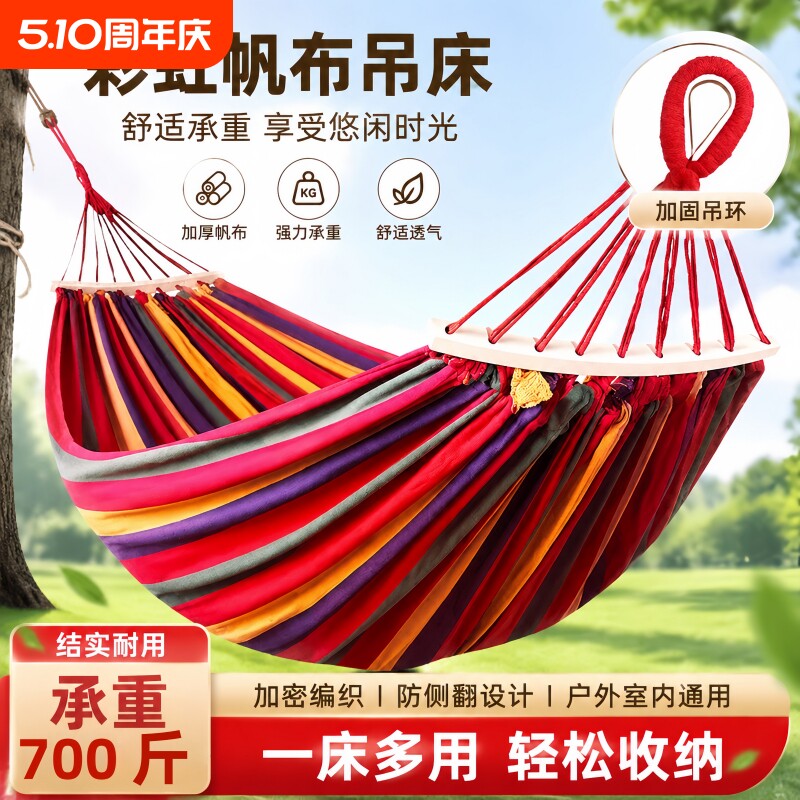 吊床户外成人防侧翻秋千吊床加粗绑绳加厚帆布宿舍露营可拆洗吊椅
