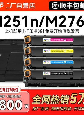 适用惠普m251n硒鼓hp200墨盒m276nw m276n打印机hp131a碳粉墨粉CF210A晒鼓LaserJet Pro 200color粉盒CMYK
