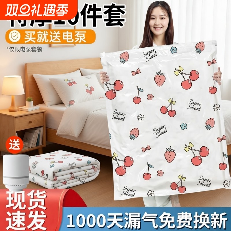 抽真空压缩袋收纳衣服被子装棉被旅游专用行李箱搬家打包衣物袋子