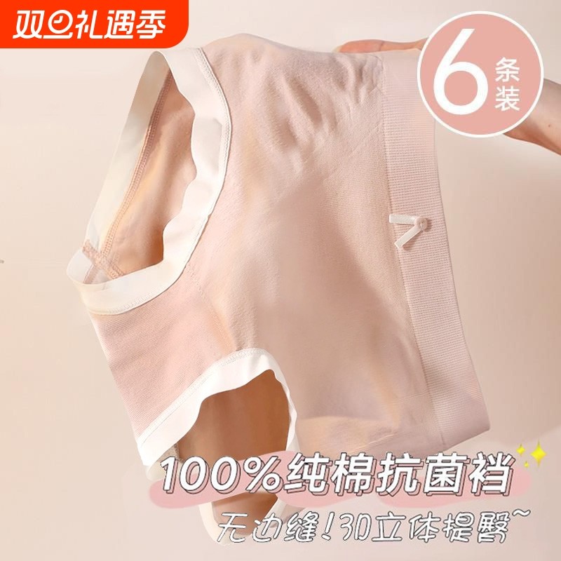 【98%小姐姐的选择】纯棉抗菌裤