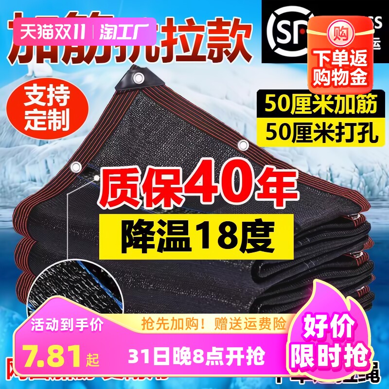 加厚加密遮阳网防晒网黑色隔热遮阴家用庭院阳台楼顶遮光抗老化怎么看?
