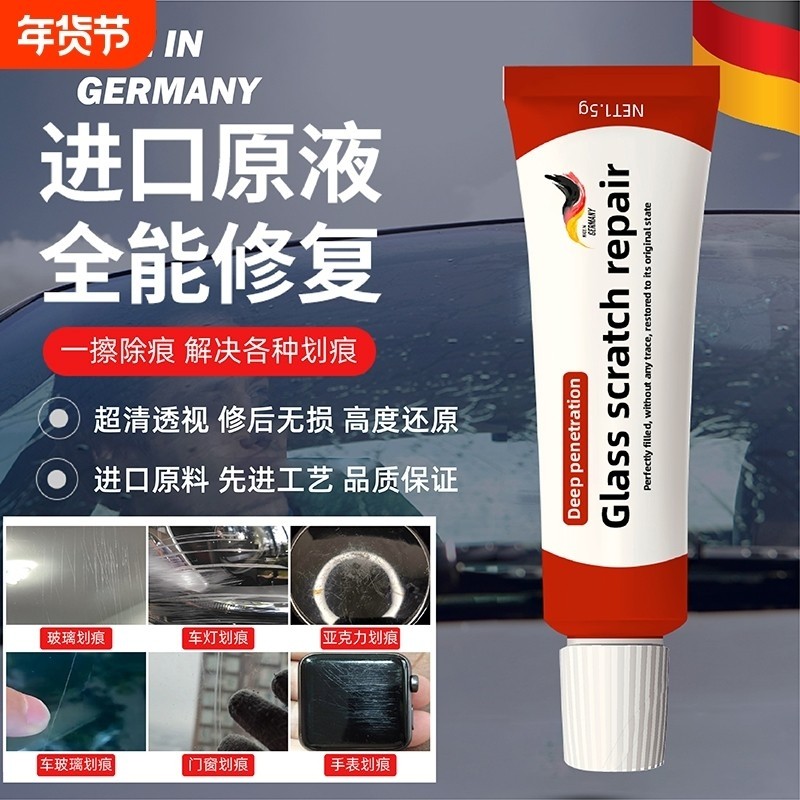 玻璃划痕修复液汽车前挡风裂纹修补手表镜子鱼缸裂缝无痕胶水抛光,汽车零部件/养护/美容/维保,玻璃修复工具,淘宝优惠券,粉丝福利购,淘宝优惠卷