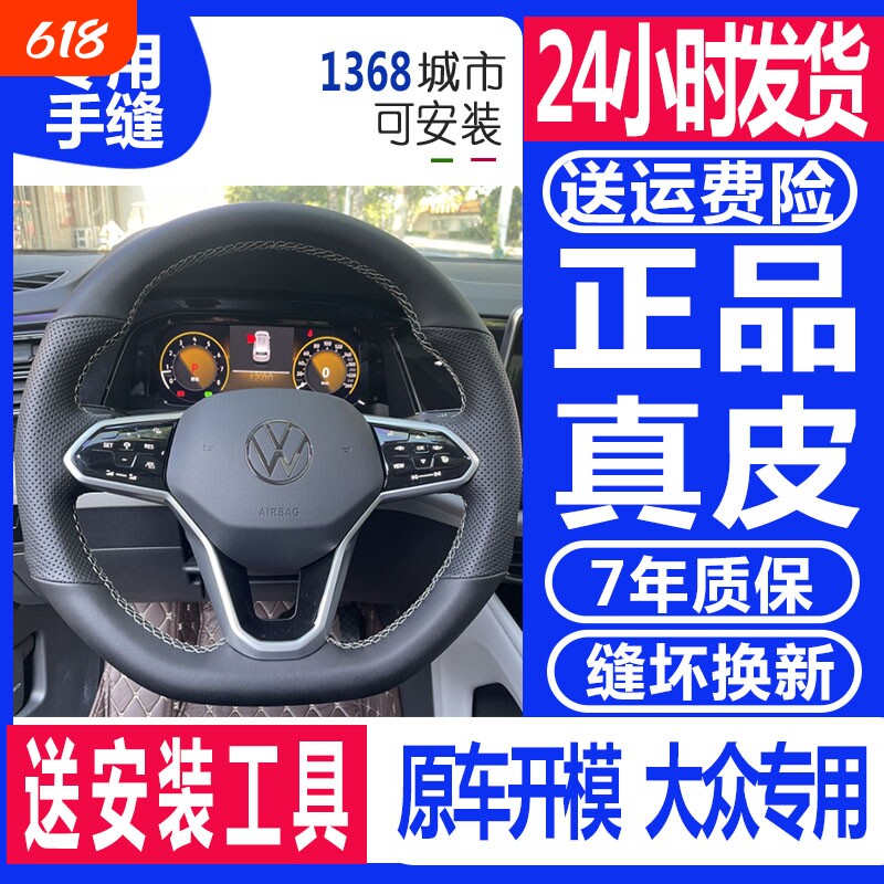 适用大众新款帕萨特/速腾/朗逸/迈腾/捷达手缝方向盘套真皮把套