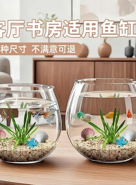 桌面鱼缸圆形客厅小型金鱼乌龟饲养造景制氧一体成型仿玻璃生态缸