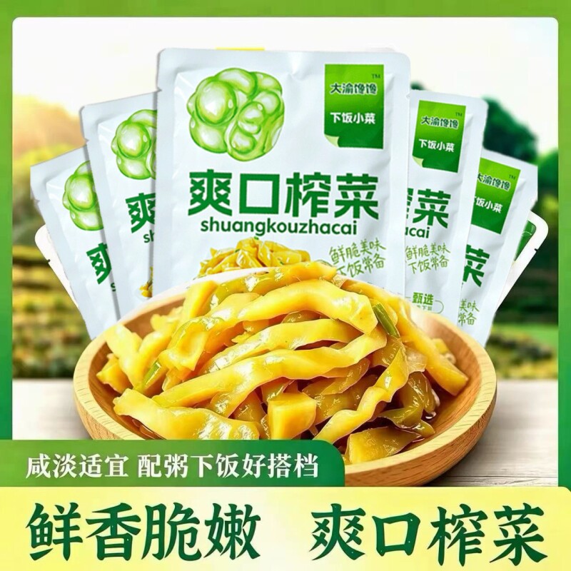 重庆脆爽榨菜丝独立小包装开袋即食下饭菜家用凉拌开胃爽口小菜图片