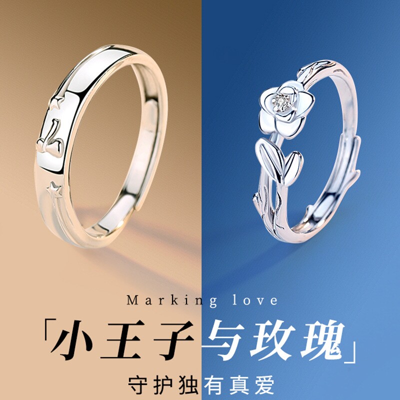 S925纯银小王子与玫瑰情侣戒指浪漫花卉男女对戒韩版情人节送女友