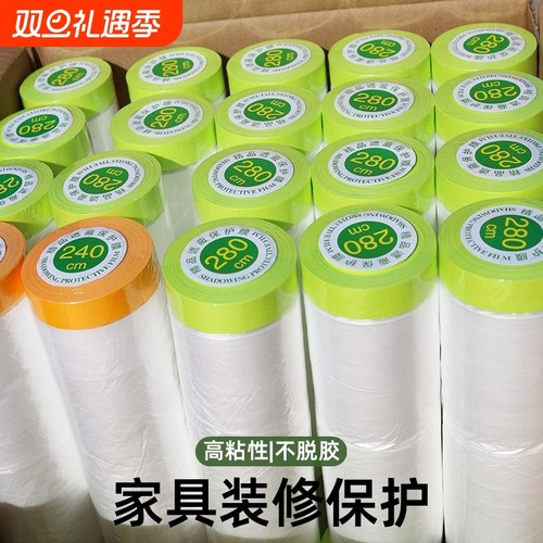 保护膜家具防尘油漆遮蔽汽车喷漆