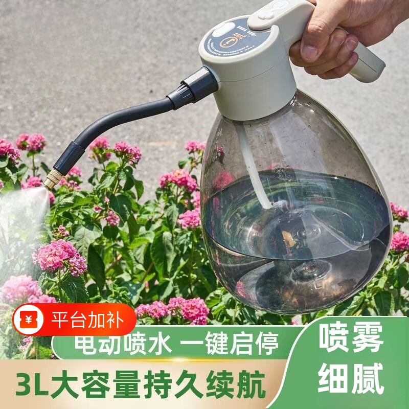 充电式电动喷水壶喷壶浇花家用小型喷雾器打药专用浇水壶喷头喷嘴