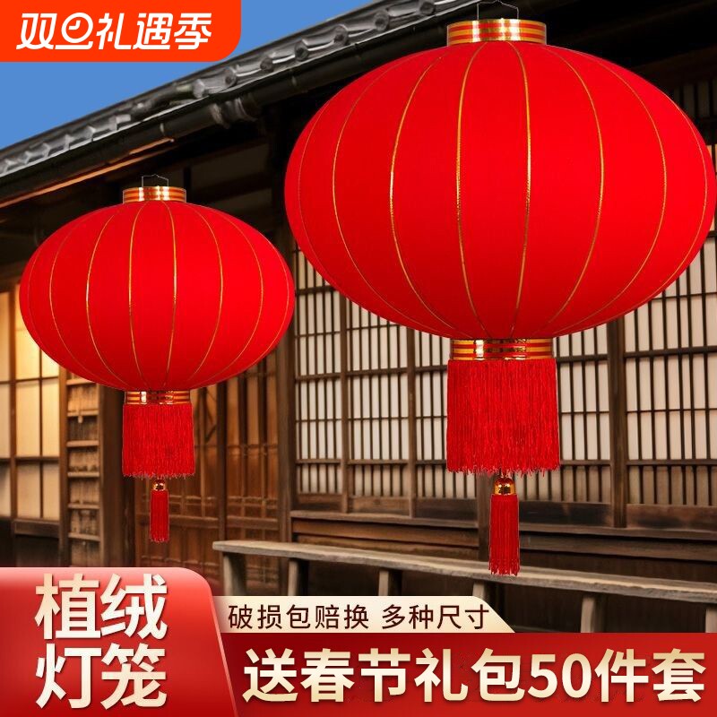大红灯笼大门口一对吊灯中国风乔迁户外阳台大号绒布挂饰新年灯笼