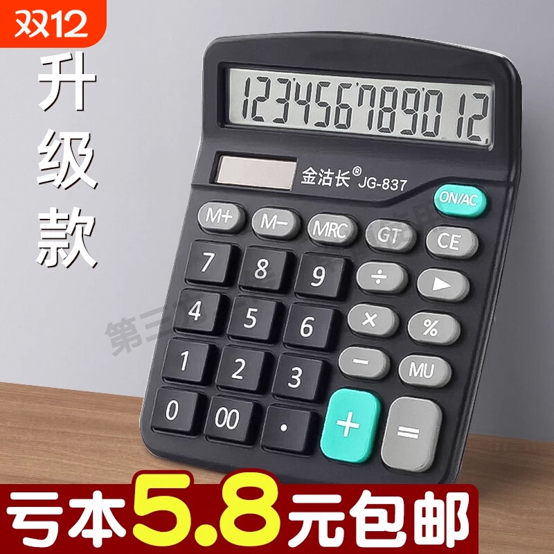 【考试推荐】会计考试CPA函数