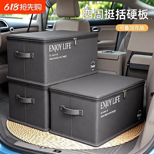 后备箱折叠收纳箱|超3.6万次加购