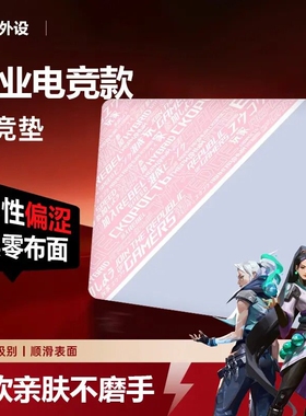 AXT系列超大电竞游戏鼠标垫适用CSGO无畏契约办公桌面垫丝滑