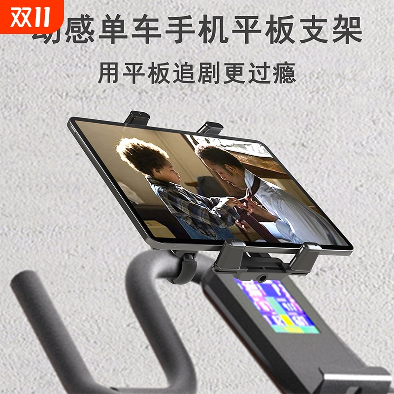 动感单车手机支架折叠屏iPad平板支架自行车跑步机室内健身器椭圆机固定通用可调节