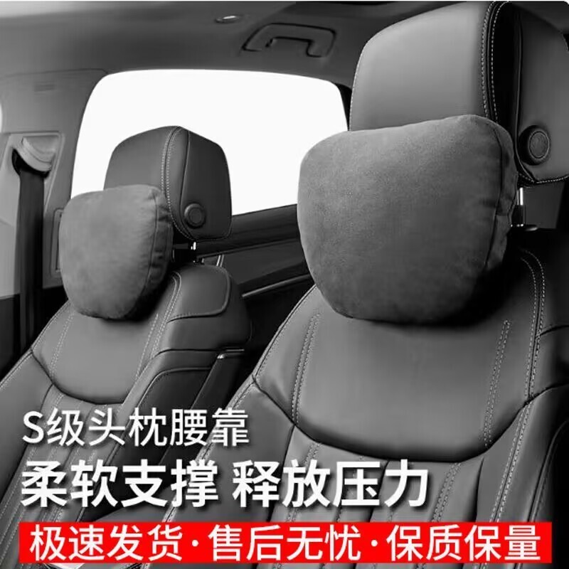 汽车头枕腰靠车载靠垫座椅靠背车用腰垫腰托护腰靠枕护颈枕hh