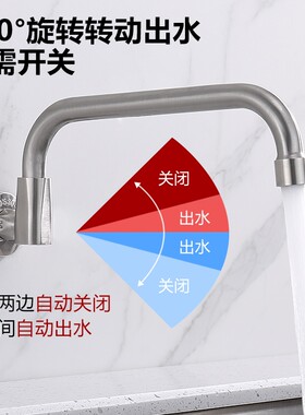 半自动厨房水龙头304不锈钢炉灶