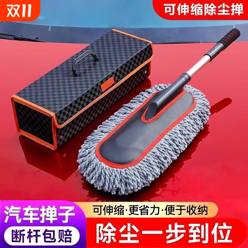 汽车除尘掸子擦车神器车刷子扫灰尘专用车用洗车拖把扫雪工具用品